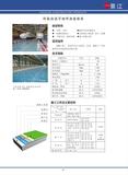 环氧自流平地坪涂装体系