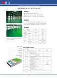环氧导静电自流平地坪涂装体系