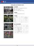 树脂及硬化地坪表面除污体系